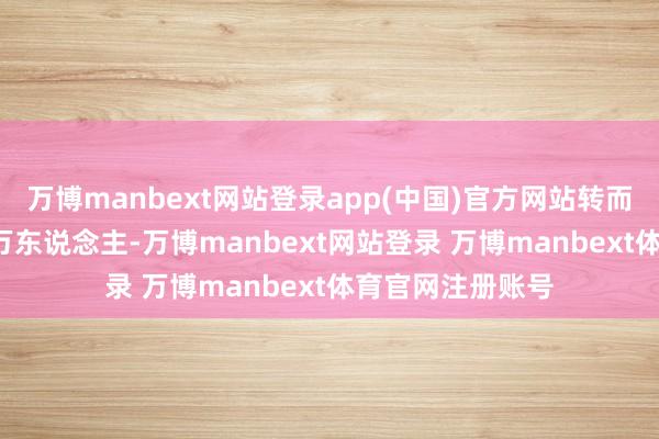 万博manbext网站登录app(中国)官方网站转而大幅减员约2.3万东说念主-万博manbext网站登录 万博manbext体育官网注册账号